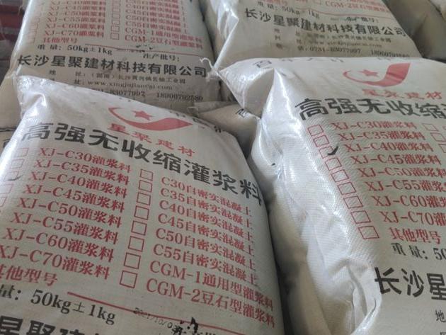 专业CGM混凝土灌浆料厂家